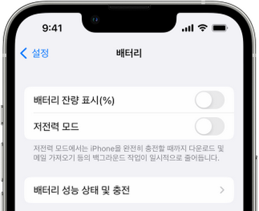 아이패드배터리확인