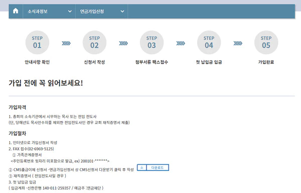 가입방법