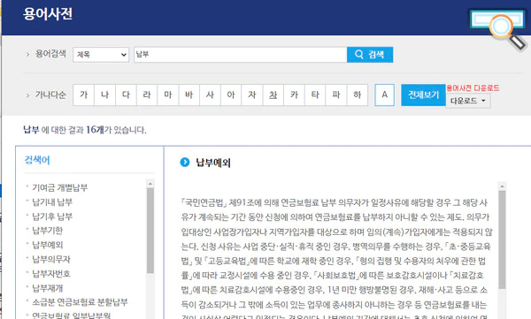 납부예외 방법