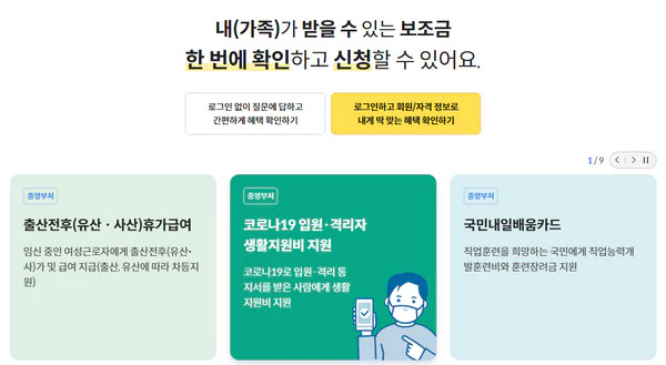 보조금 찾는방법