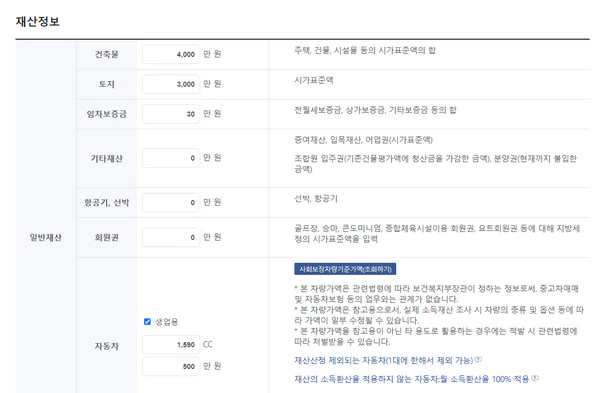 기초연금 모의계산