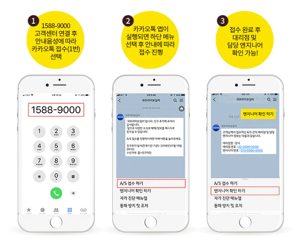 고객센터-전화번호