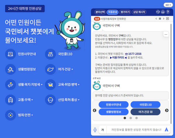 국민비서-구삐-홈페이지