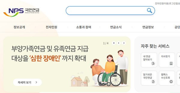 암환자-장애연금-국민연금-신청홈페이지