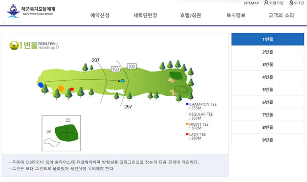 해군복지포탈체계-체력단련장