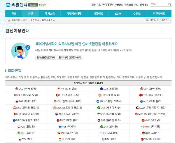 외환센터