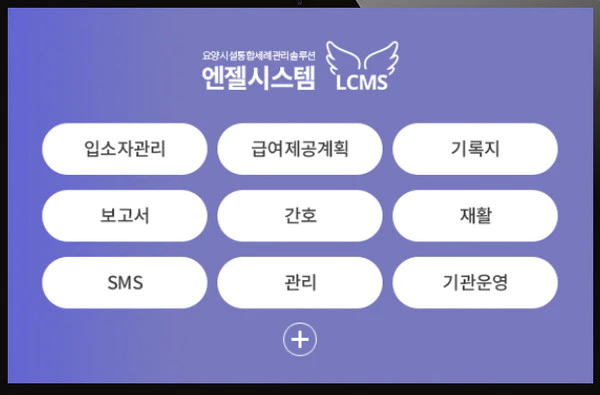 엔젤시스템-기능
