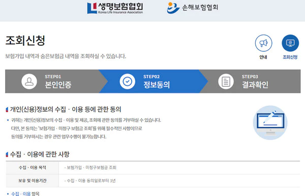 숨은-보험금-찾기