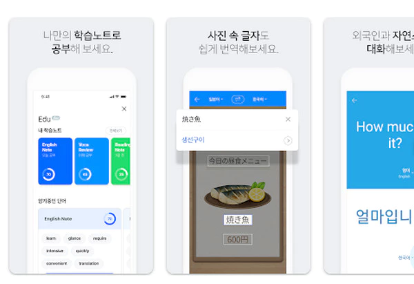 파파고-이미지-번역