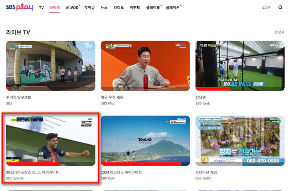 sbs스포츠-실시간tv