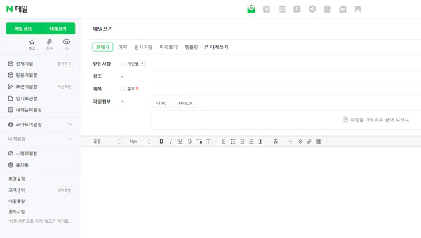 네이버-메일-발송-취소