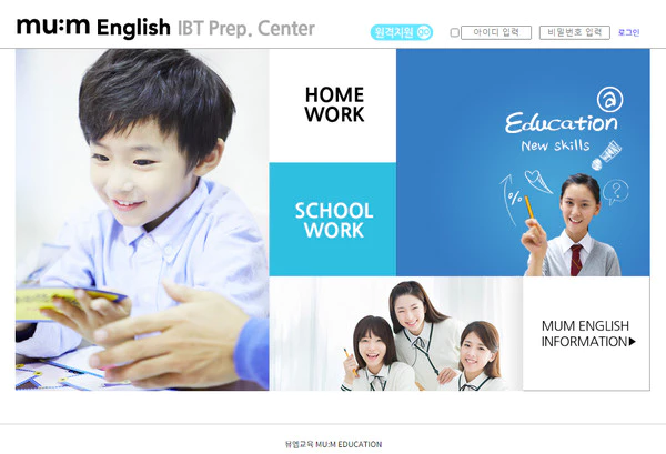뮤엠-숙제사이트
