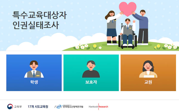 교육대상자