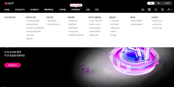 유플러스-가입사실-확인서