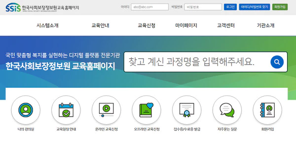 교육홈페이지