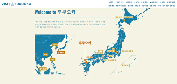 비짓-후쿠오카