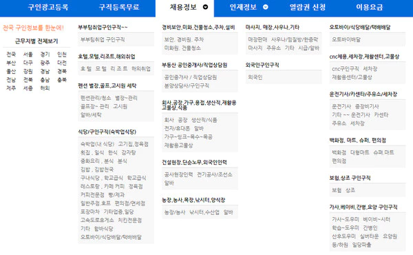 채용정보