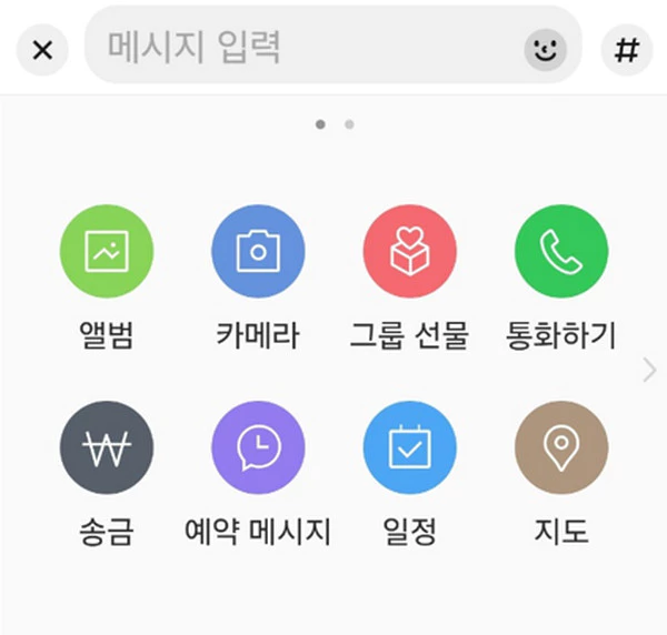 카카오맵 위치공유 서비스