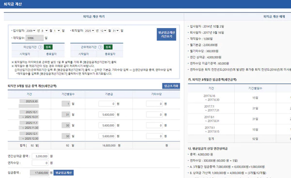 퇴직연금 계산기