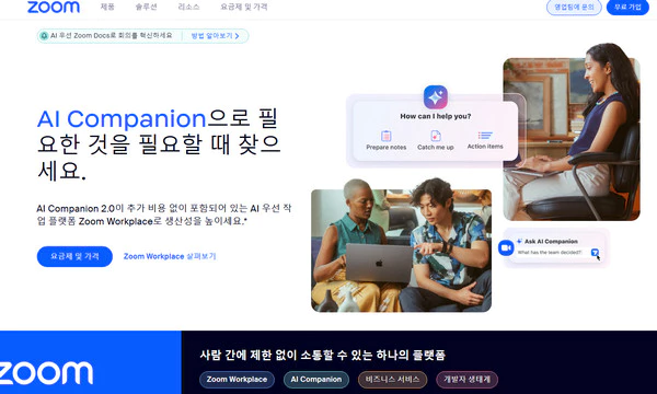 zoom-pc버전-다운로드