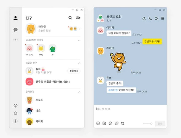 카카오톡 글자크기