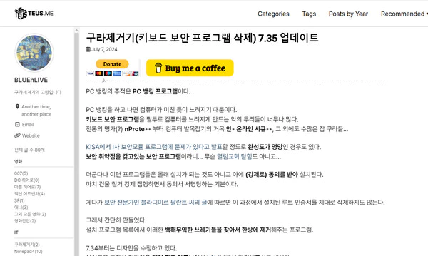 구라제거기