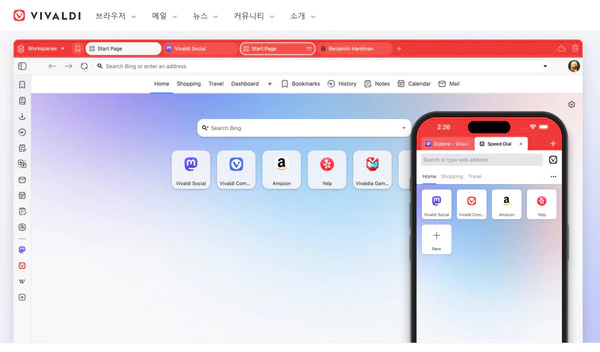 비발디-브라우저