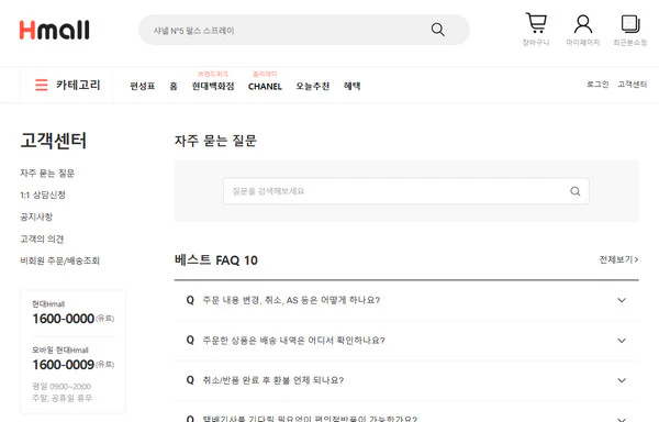 현대홈쇼핑-고객센터-전화번호