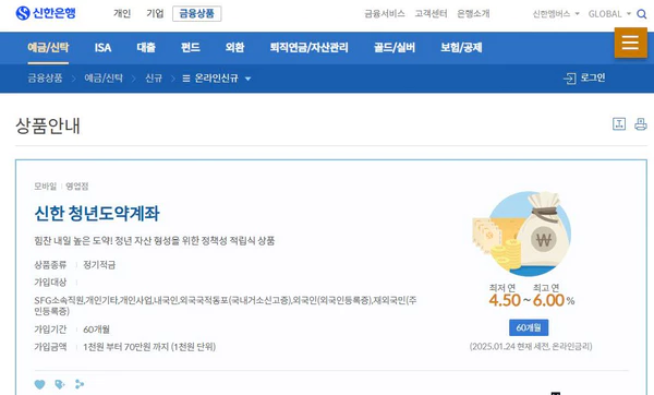 신한-청년