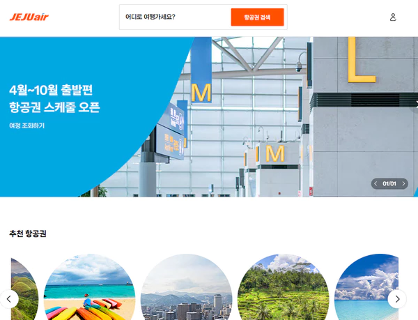 제주항공
