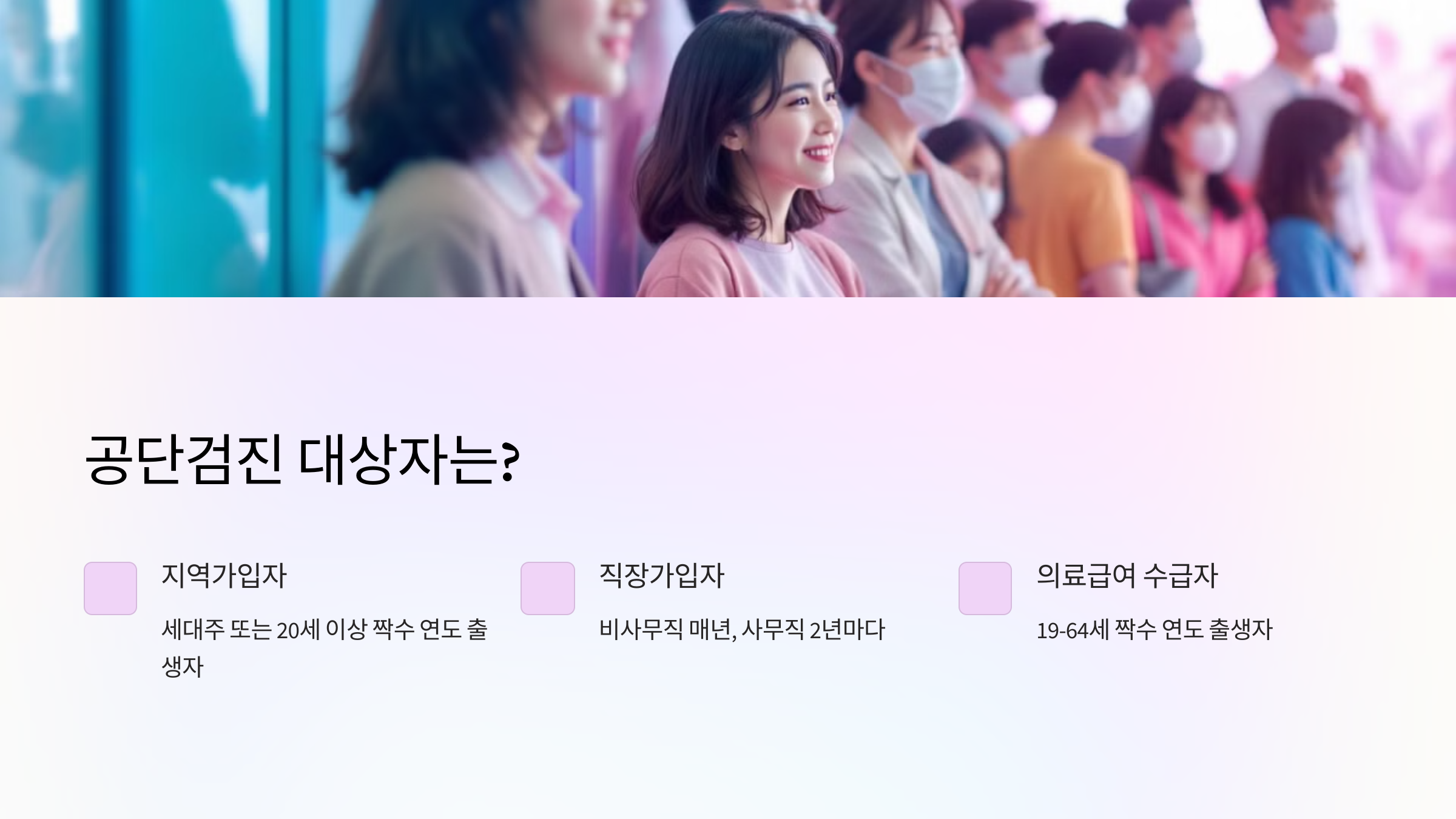 공단검사
