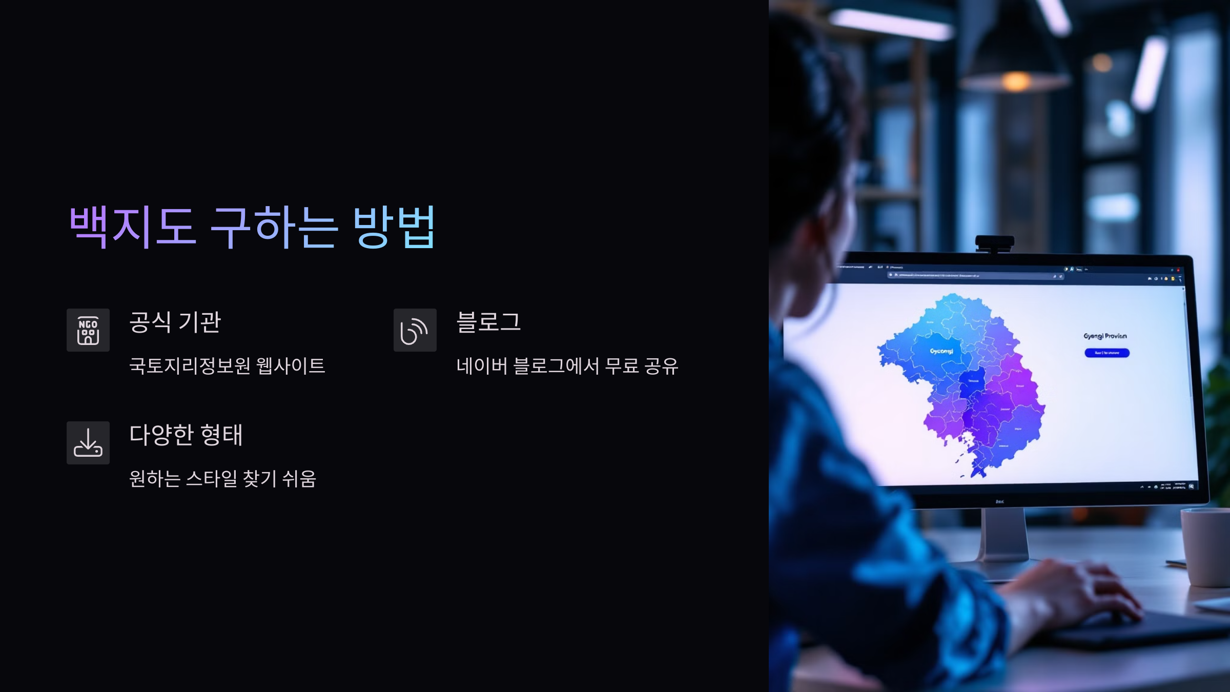 경기도-백지도