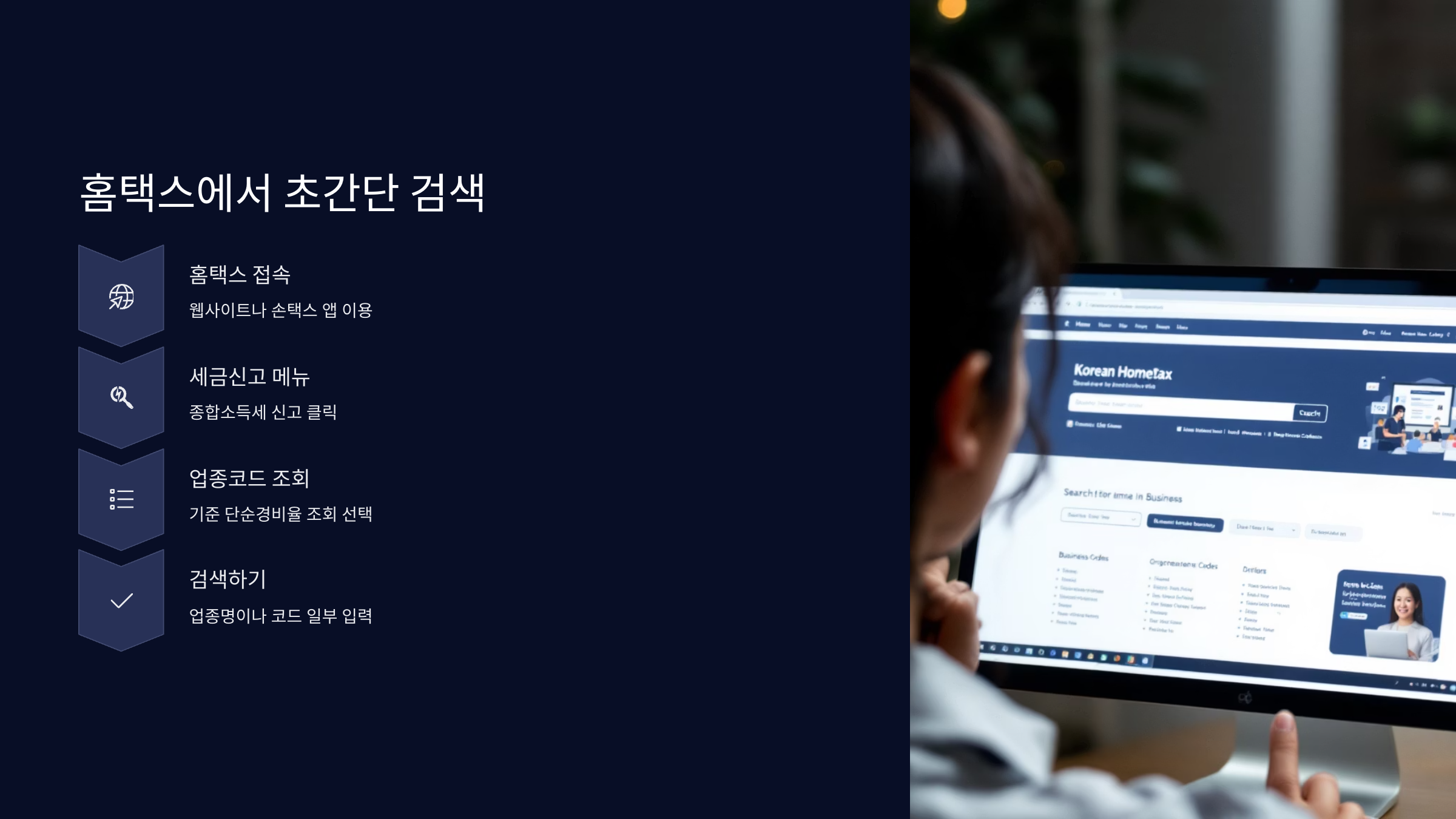 종합소득세-단순경비율
