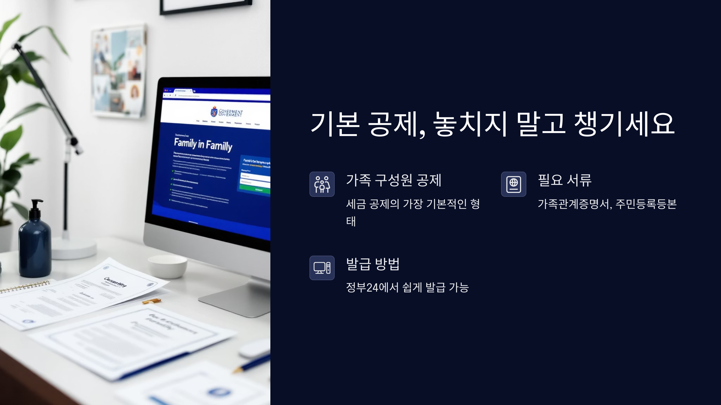 증빙-서류