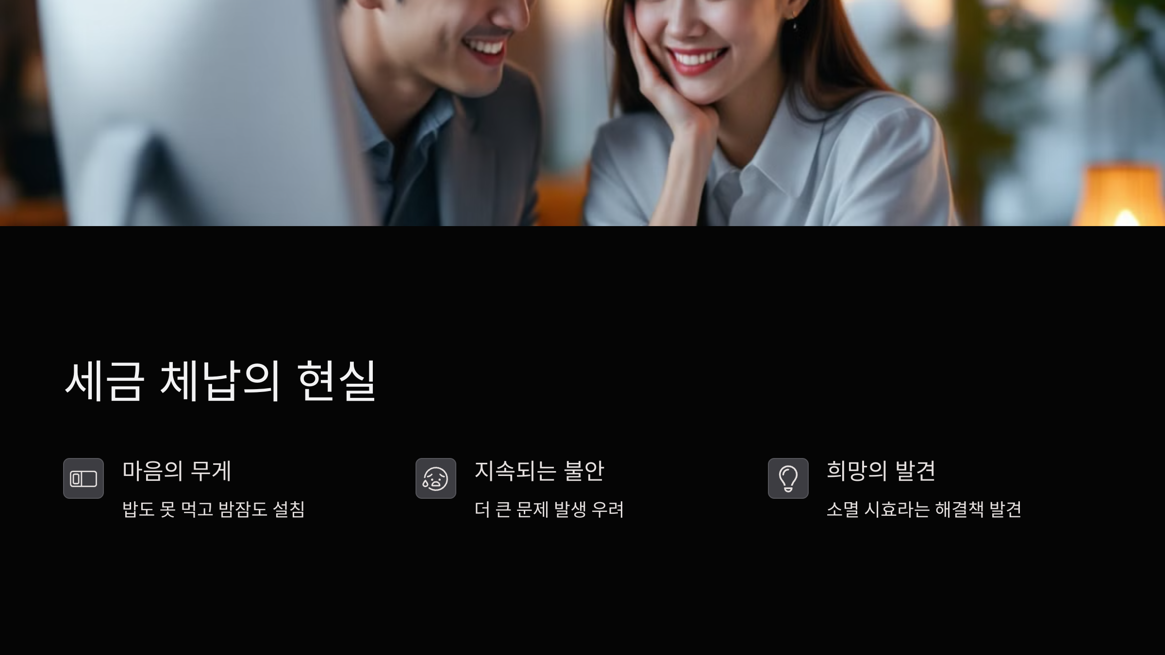 세금-체납