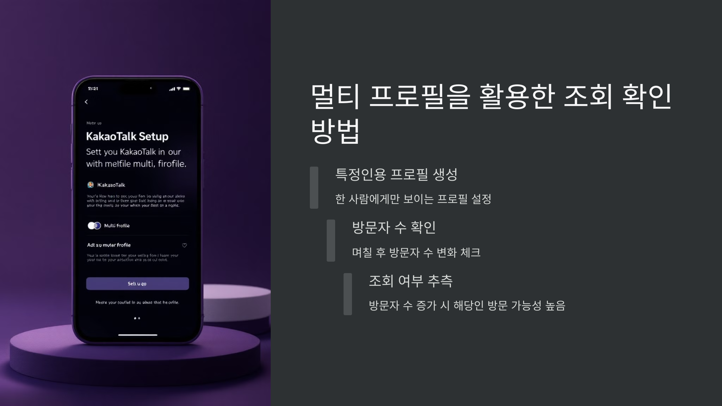 멀티-프로필