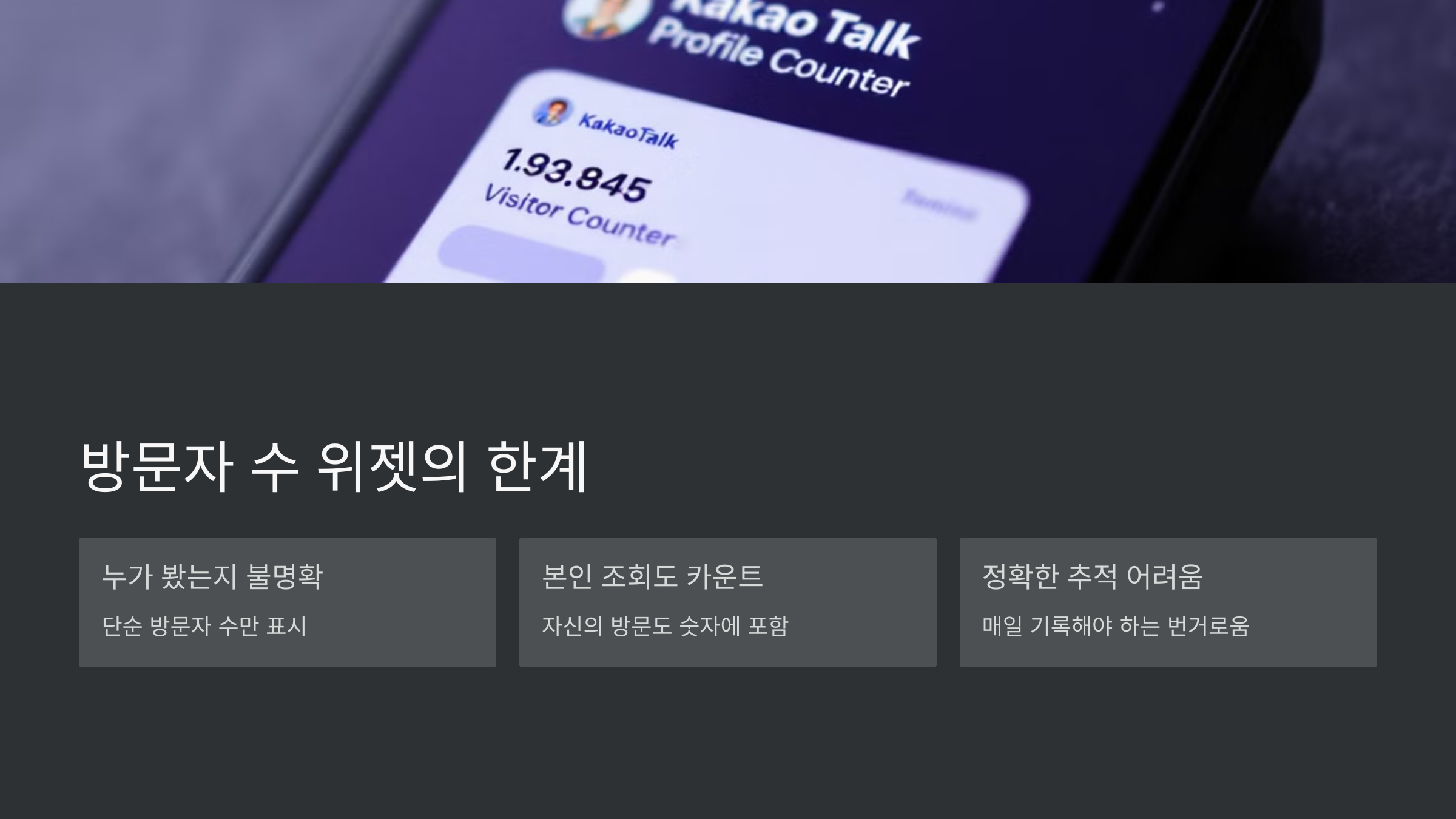 위젯-한계