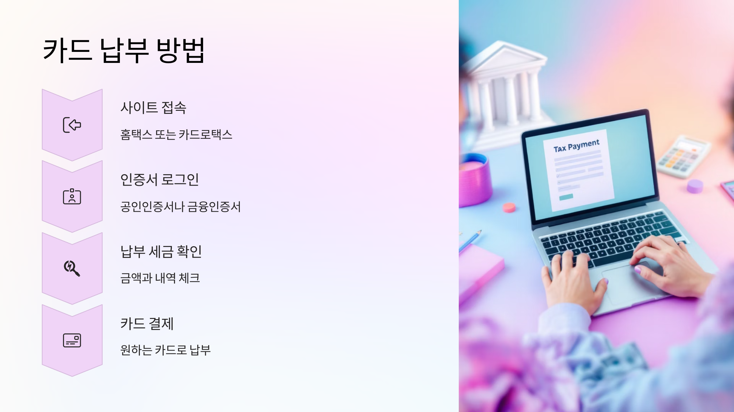 카드납부-영수증