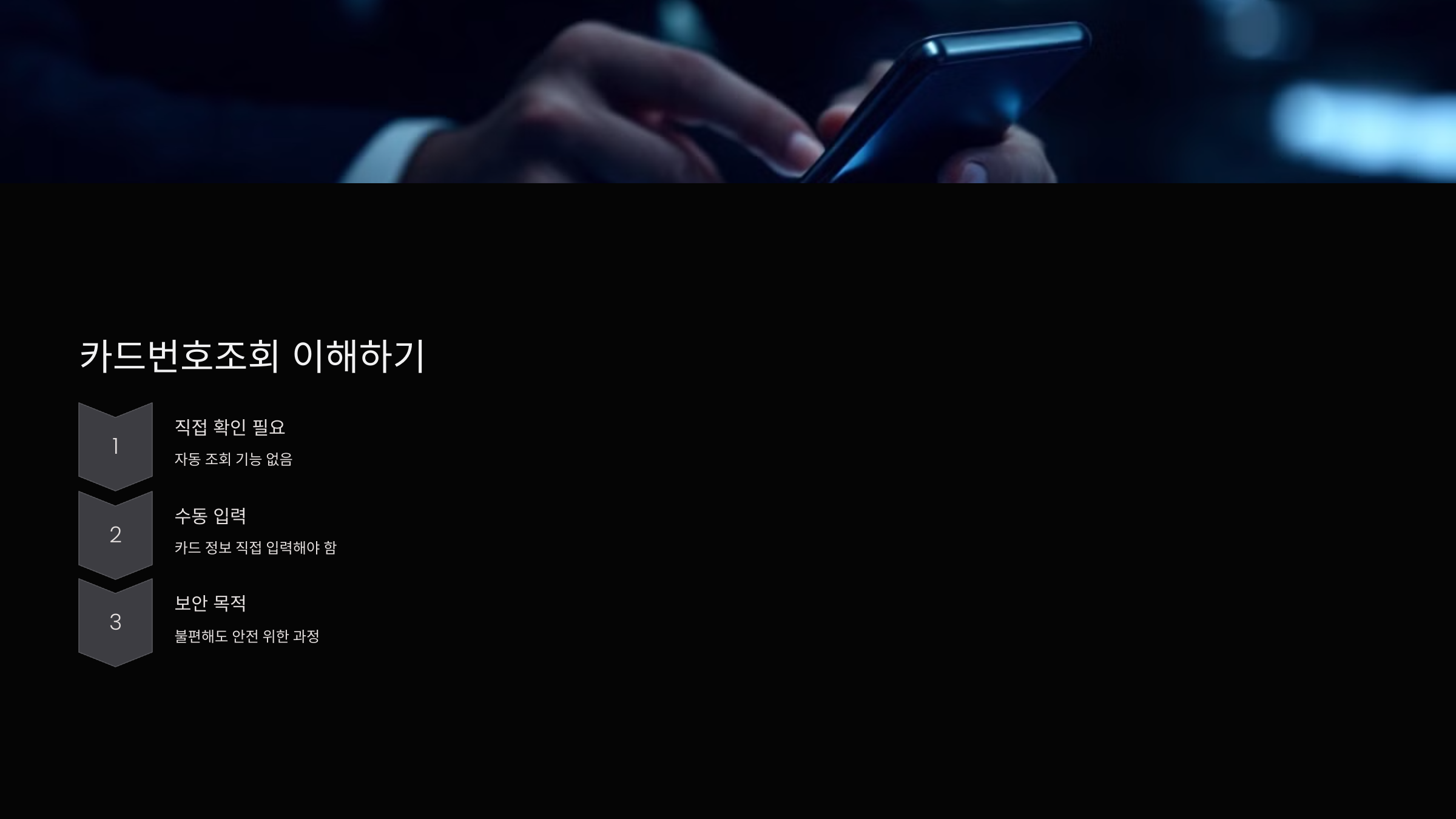 카드번호-조회