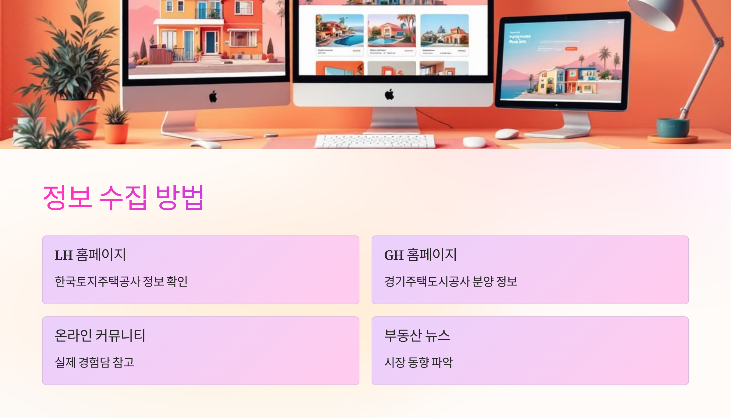 정보수집