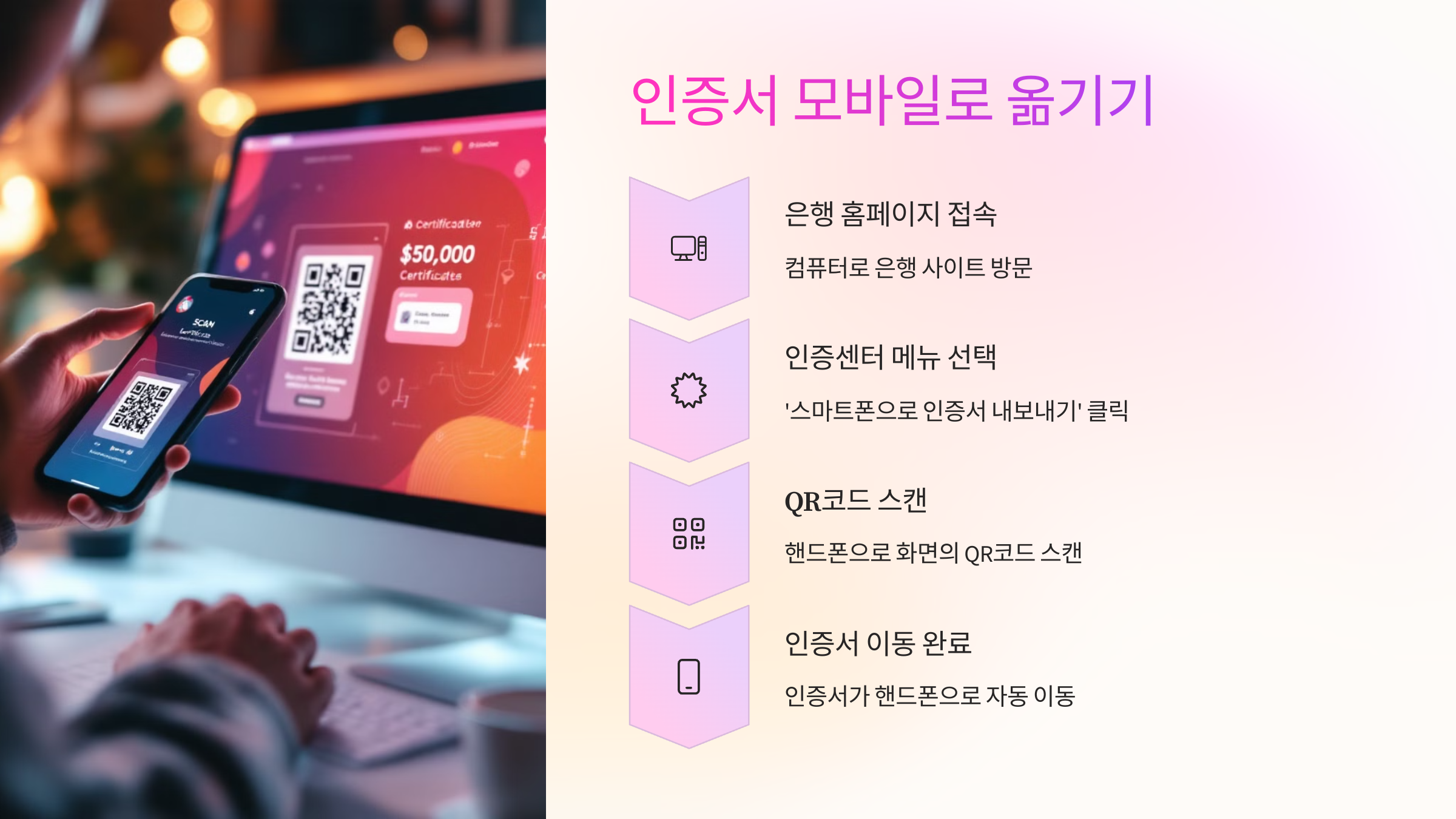 인증서-모바일로-옮기기