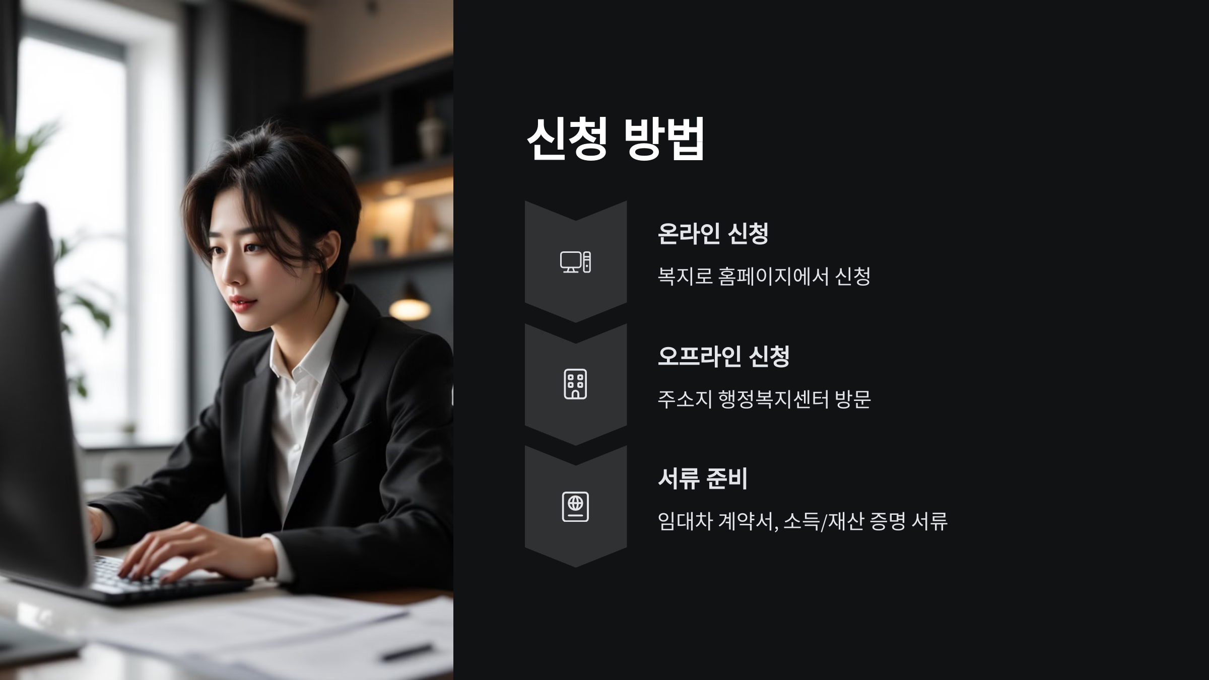 신청방법