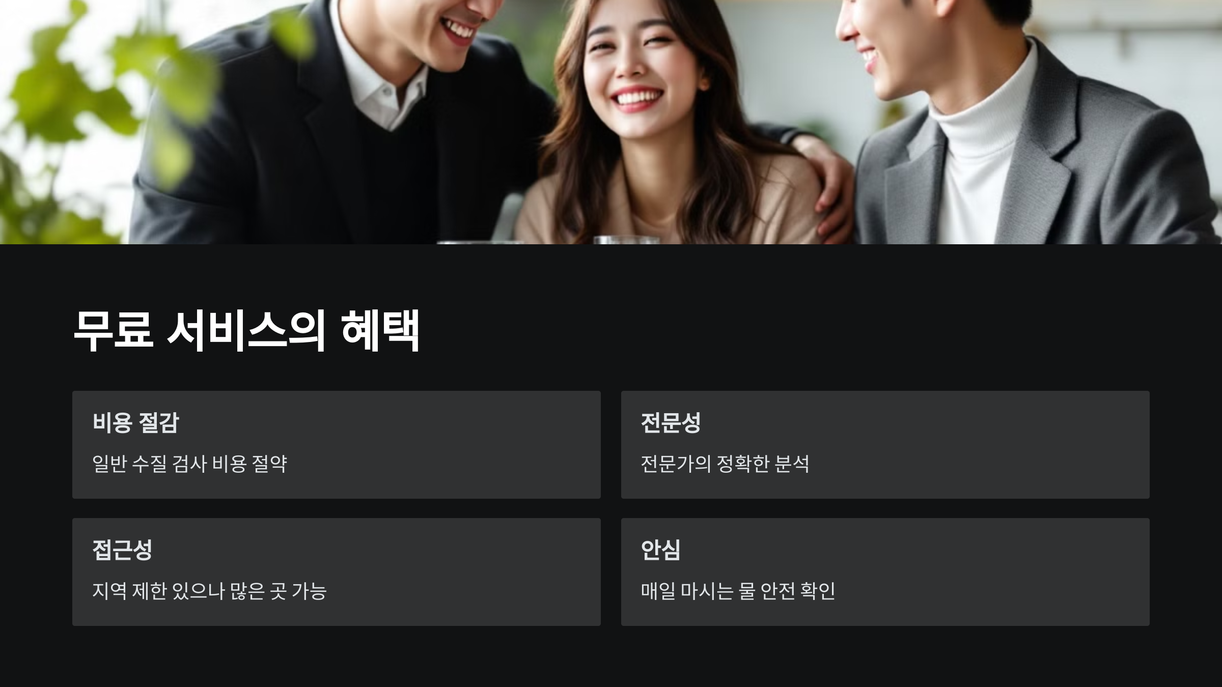 서비스-혜택