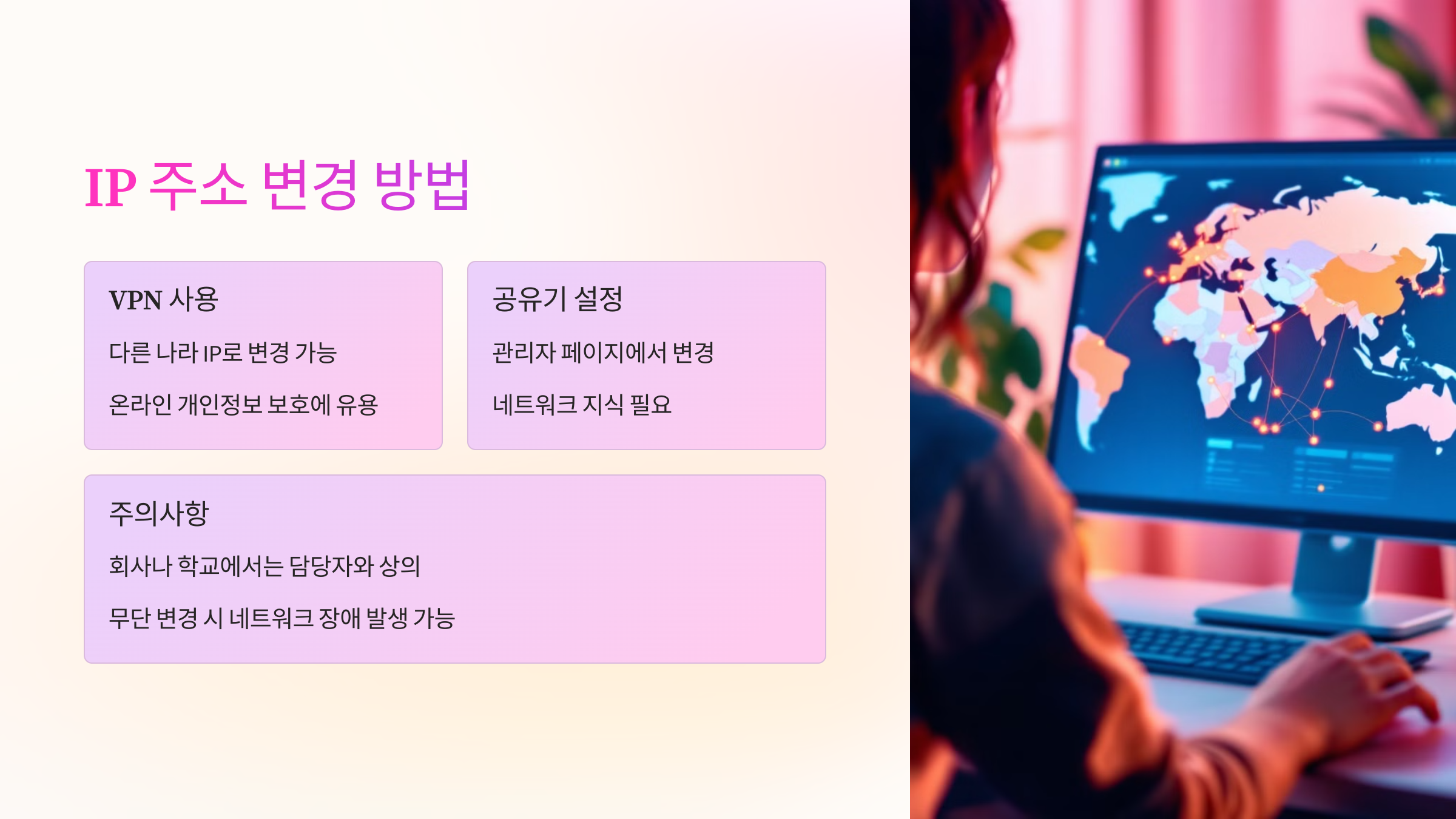 주소-변경방법