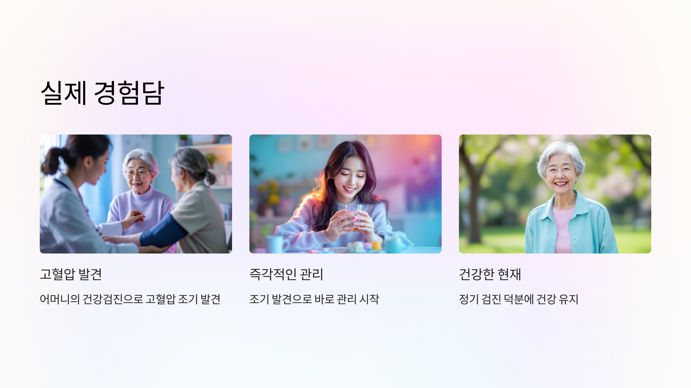 경험담