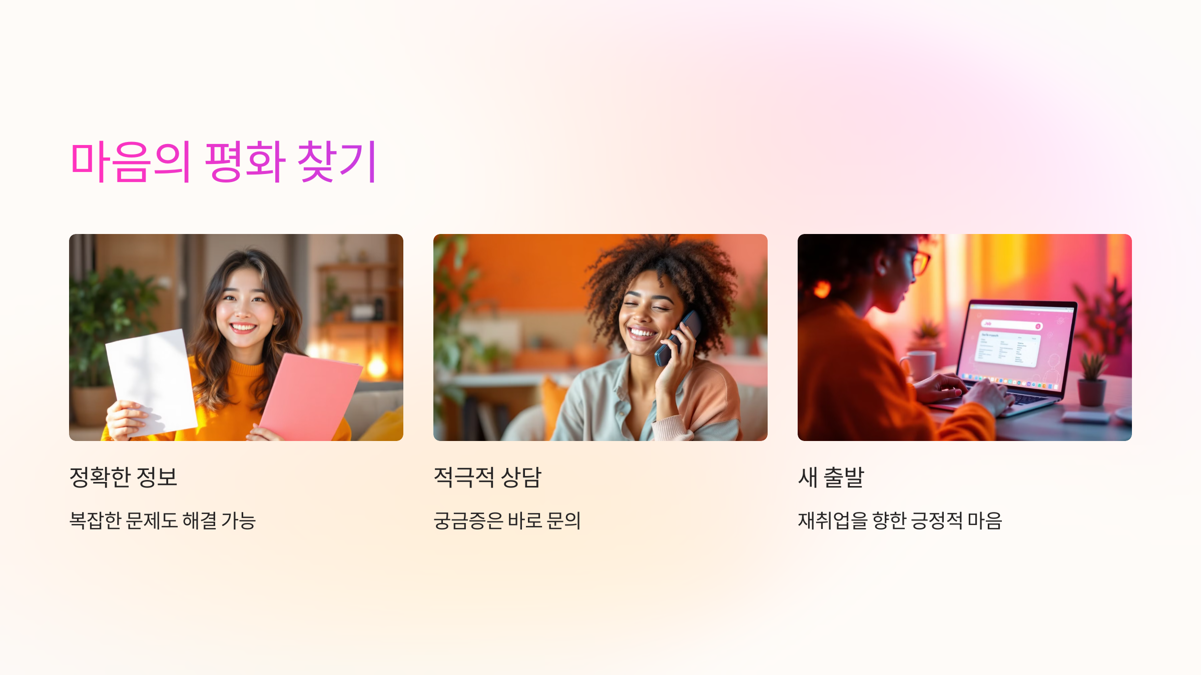 평화