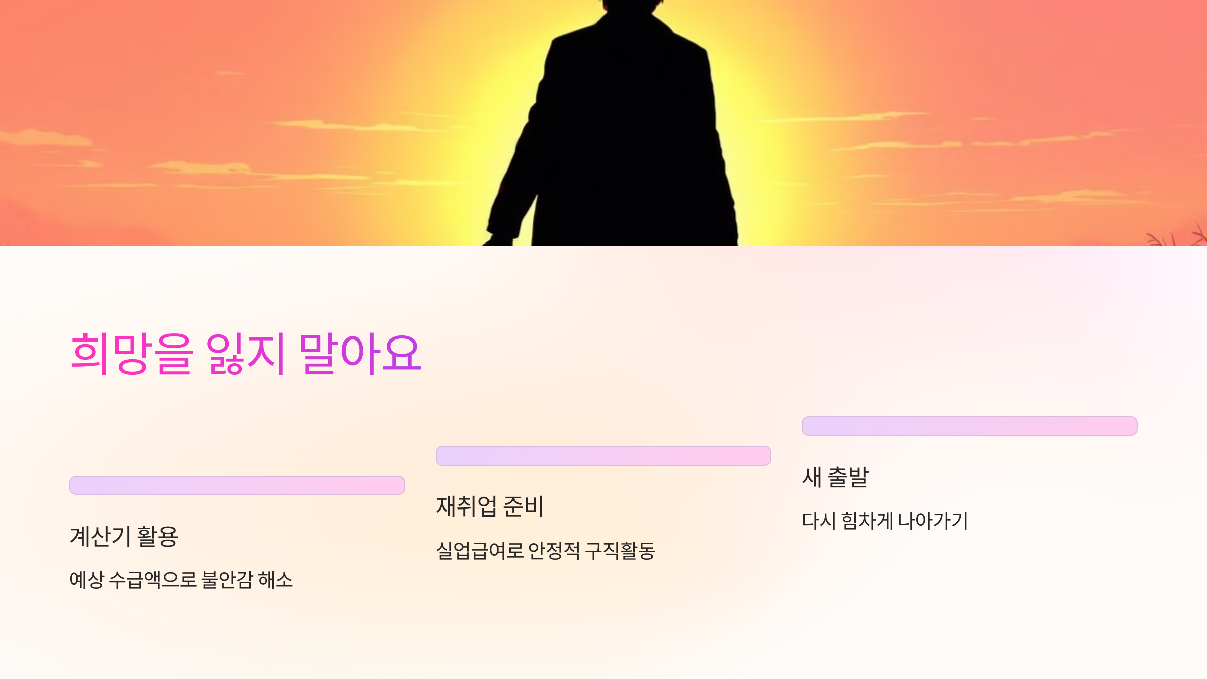 희망