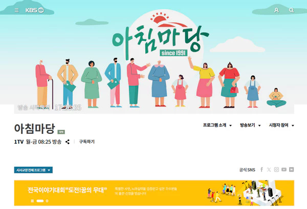 아침마당-홈페이지