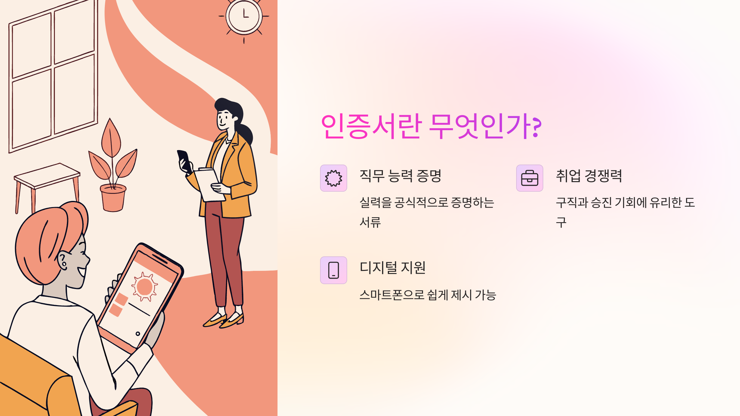 직업기초능력평가-인증서