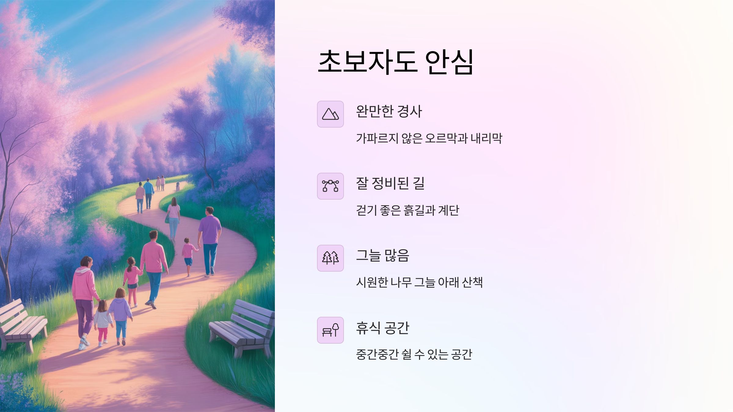 초보자-코스
